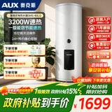 奥克斯（AUX）家用/商用3000W速热恒温一级能效电热水器立式中央热水器大容量落地竖式储水式 中央储水电热水器 80L 3200W 速热一级能效/线控版免换镁棒LG