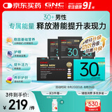 GNC健安喜男士营养包30+升级款复合维生素奶蓟乳杆菌精氨酸30袋/盒