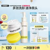 悦芙媞多酸清洁泥膜控油去黑头白泥面膜控油洁颜蜜CP组套礼物