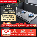 前锋（CHIFFO）燃气灶【直火王】5.0kW多腔驱动多段控火宽域火力调节意外熄火保护自适应开孔节能JZT-ZD215-X
