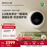 小吉（MINIJ）壁挂洗衣机3kg洗烘一体婴儿童洗衣机全自动一级能效真丝洗护 V3-XNB