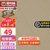 霍克林 强化复合地板家用 E0级ENF级包安装可选防水耐磨地暖复合木地板 K805（E0）