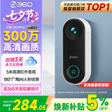 360可视门铃5Pro 300万家用监控摄像头智能猫眼红外夜视远程双向通话