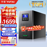 宇泰YT6103S 在线式ups不间断电源 3KVA/3000W 机房服务器稳压办公电脑断电应急备用ups电源