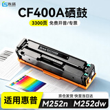 连盛CF400X黑色易加粉硒鼓 适用惠普HP M252n M252dn M252dw M277dw M277n M274n打印机墨粉盒 墨盒