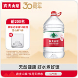农夫山泉 饮用水 饮用天然水5L*4桶 家庭饮用水 桶装水 整箱装