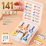 猫太子定制姓名贴幼儿园名字贴刺绣可缝制衣服姓名牌儿童宝宝入园名字贴小孩小学生标签可水洗不掉色防水