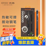 优尚钢笔（OASO）【开学必备】K019潜艇舱式密封按动热敏可擦钢笔财务尖小学生三年级练字书写专用山竹黑
