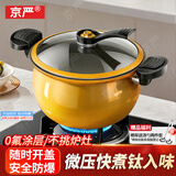 京严微压锅煲汤锅压力锅家用料理锅无涂层大容量炖锅不粘锅磁炉通用 黄色【钛铁不粘｜密封防溢】适合2~4人 24cm 5L 钛铁防爆｜老人用也放心 | 正品保障