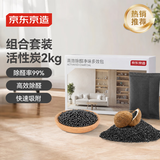 京东京造 炭卫士Mix活性炭 除甲醛新房专用急入住去甲醛活性炭包 2kg