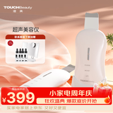 TOUCHBeauty渲美黑头铲超声电动美容仪波粉刺黑头清理神器鼻头清洁器男女士