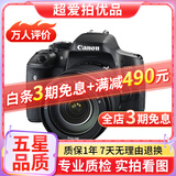 佳能/Canon 500D 600D 700D 800D 850D学生入门拍照摄像高清旅游 二手单反相机 99新 佳能750D/18-135 套机 标配