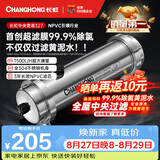长虹（CHANGHONG）全屋净水器TOP1 管道中央家用 除氯黄泥水克星 前置过滤器农村井水自来水商用入户水塔 厨下净水机