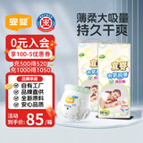 宜婴有氧极薄婴儿拉拉裤超薄透气宝宝尿不湿XXXXL68【未检出甲酰胺】
