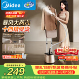美的（Midea）【10档精熨】立式挂烫机/熨烫机35g/min大蒸汽家用烫衣服商用服装店专用团购礼物YGD20P5