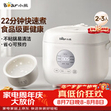 小熊（Bear）电饭煲 小2-3人 快煮饭智能预约多功能食品级不粘内胆电饭锅2.2L DFB-H22A7