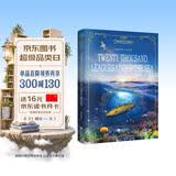 海底两万里 全英文版 扫码听音频 世界经典文学名著系列课外阅读-昂秀外语