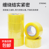 【超能黏】透明胶带加厚大卷胶带物流胶带打包封箱胶带大卷加厚 42*30米-2卷【透明胶带】