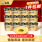 白象方便面 汤好喝金榜