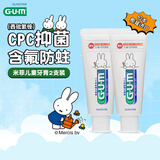 G·U·M康齿家米菲儿童牙膏含氟宝宝防蛀6-12岁日本进口水果味2支装
