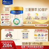 美素佳儿（Friso）皇家幼儿配方奶粉3段（1-3岁幼儿适用）800g*6罐 乳铁蛋白