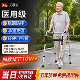 艾慕笙老人助行器辅助行走老年人助力行走器骨折下肢无力康复防摔辅助器