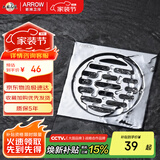 箭牌（ARROW）304不锈钢镀铬地漏防臭防虫干湿通用阳台卫生间厨卫地漏AE5168CP