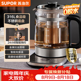 苏泊尔（SUPOR）养生壶 1.5L煮茶器 玻璃花茶壶 316L不锈钢恒温水壶烧水壶煮茶壶调奶器新老款随机发 SW-15YJ32