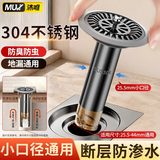 沐唯（muvi）断层加长地漏防臭芯下水道防臭神器304不锈钢延长管小口径专用