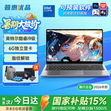 普惠优品【大学生补贴20%】笔记本电脑2026新款酷睿i9级/i7独显轻薄本学生高性能游戏本金榜设计AI手提本 【爆品推荐】旗舰酷睿i9级/6G独立显卡+指纹锁 32G运行内存+1TB极速固态硬盘【店