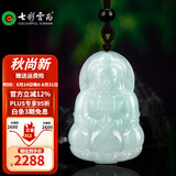 七彩云南翡翠吊坠佛公玉佛挂件玉观音玉坠女观世音菩萨玉牌项链 2600翡翠观音