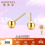 赛菲尔18K金耳钉女小星球彩金简约时尚圆珠耳饰送女友七夕礼物 一对 k黄