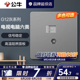 公牛（BULL）开关插座面板全屋套装g12星空灰斜五孔墙壁暗装修超薄官方旗舰 电视+六类网络插座【影音千兆 客厅电视墙专用】