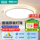 四季沐歌（MICOE）全光谱护眼卧室吸顶灯简约超薄超亮LED儿童房间书房灯具