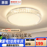 惠普轻奢led吸顶灯普瑞护眼水晶卧室书房房间中山灯具 臻之光