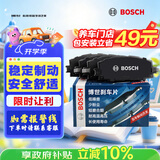 博世（BOSCH）刹车片前片福特福克斯ACTIVE/两厢/三厢/锐际 0986T11337