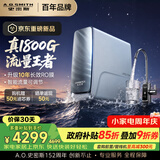 史密斯（A.O.SMITH）佳尼特【26年新品】蓝鲸1600G家用净水器厨房专用台下净水机直饮一体机10年RO膜CR4200AE3