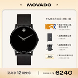 摩凡陀（Movado）瑞士手表博物馆系列腕表石英不锈钢带男表0607395礼物 145周年