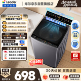 统帅（Leader）海尔出品 全自动波轮洗衣机 出租房10.2公斤一级能效家用 京东自营以旧换新国家补贴XQBL102-M20D1