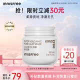 悦诗风吟（innisfree）火山岩泥膜100ml毛孔净澈多效控油清洁面膜七夕送女友礼物