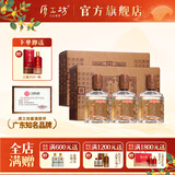 厚工坊【中秋礼盒】厚工味道 看花 3瓶礼盒 53度酱香型白酒 大曲坤沙 53度 500mL 6瓶 （看花2盒）
