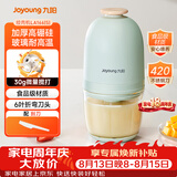 九阳（Joyoung）婴儿辅食机 小型多功能打泥搅拌机宝宝料理机 绞馅碎肉机高硼硅玻璃S3-LA166(S)
