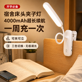心有所属学生宿舍台灯充电夹子台灯床头灯护眼学习专用超长续航床上阅读灯