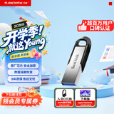 闪迪（SanDisk）32GB U盘 CZ73 安全加密 数据恢复 学习电脑办公投标 小巧便携 车载 金属优盘