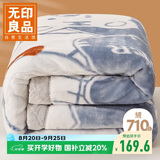 无印良品双层加厚拉舍尔毛毯被子 双人冬季厚毯子沙发盖毯200*230cm 6.6斤