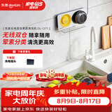 东菱（Donlim）果蔬清洗机 家用果蔬食材净化器 除菌气泡 无线双仓 荤素分类净化升级款DL-1271七夕礼物