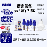 日本叮叮电蚊香液驱蚊液180晚1器4液45ml定时防蚊叮咬草本清凉肌肤舒缓液