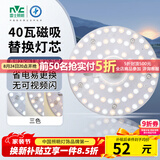 雷士（NVC）LED灯盘吸顶灯替换灯芯光源灯珠灯泡圆形灯板40W三色3000K-6500K