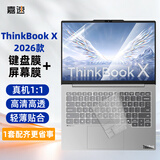 嘉速联想ThinkBook X 2026键盘膜 高清屏幕膜【二合一套装】 14英寸高清PET软膜电脑贴膜
