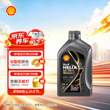 壳牌（Shell）全合成机油0w-20(0w20)SP级 1L超凡喜力都市光影汽车保养京东自营